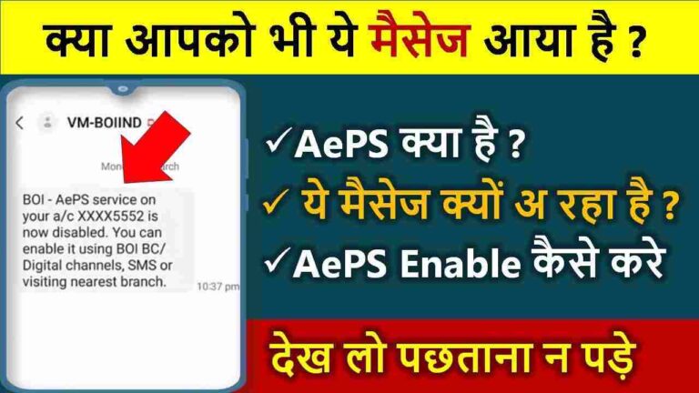 aeps full form in hindi boi bank