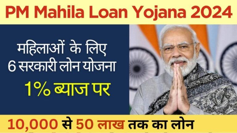 mahila loan yojana 2024 online apply