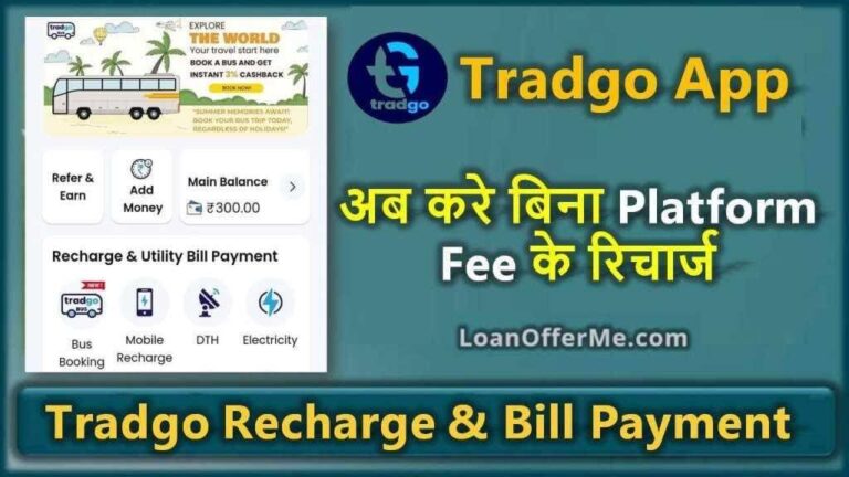tradgo free recharge app