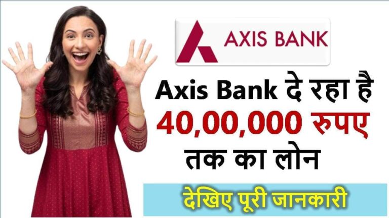 axis bank personal loan