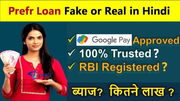 prefr loan fake or real in hindi