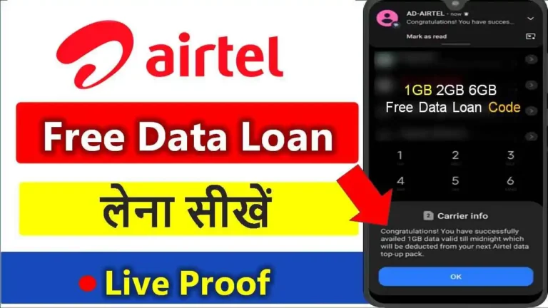 airtel data loan code number