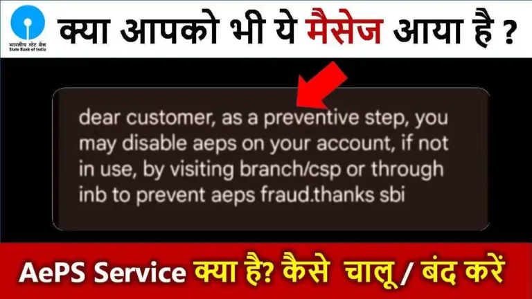 aeps service sbi