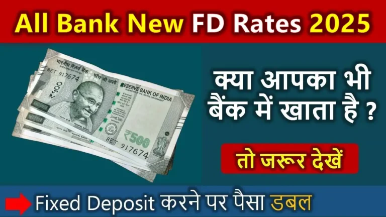 All Bank New FD Rates 2025